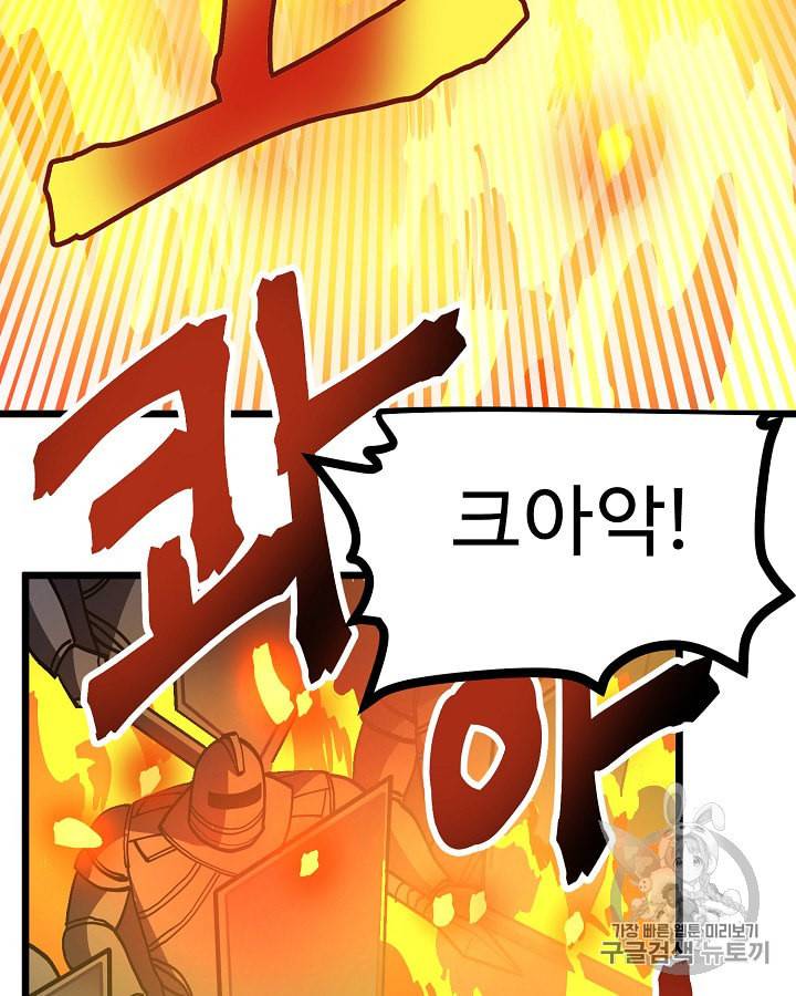 아크 21화 18