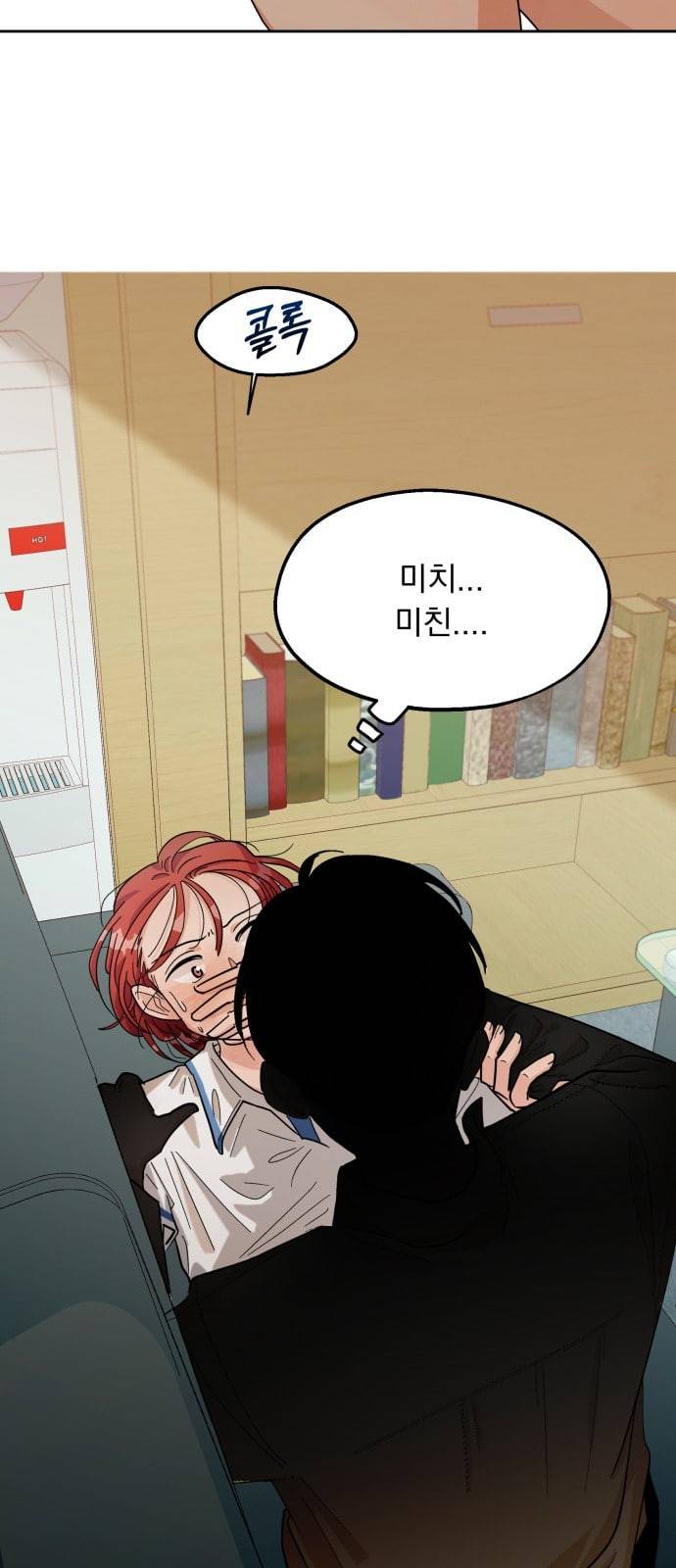 피라미드 게임 12화 3