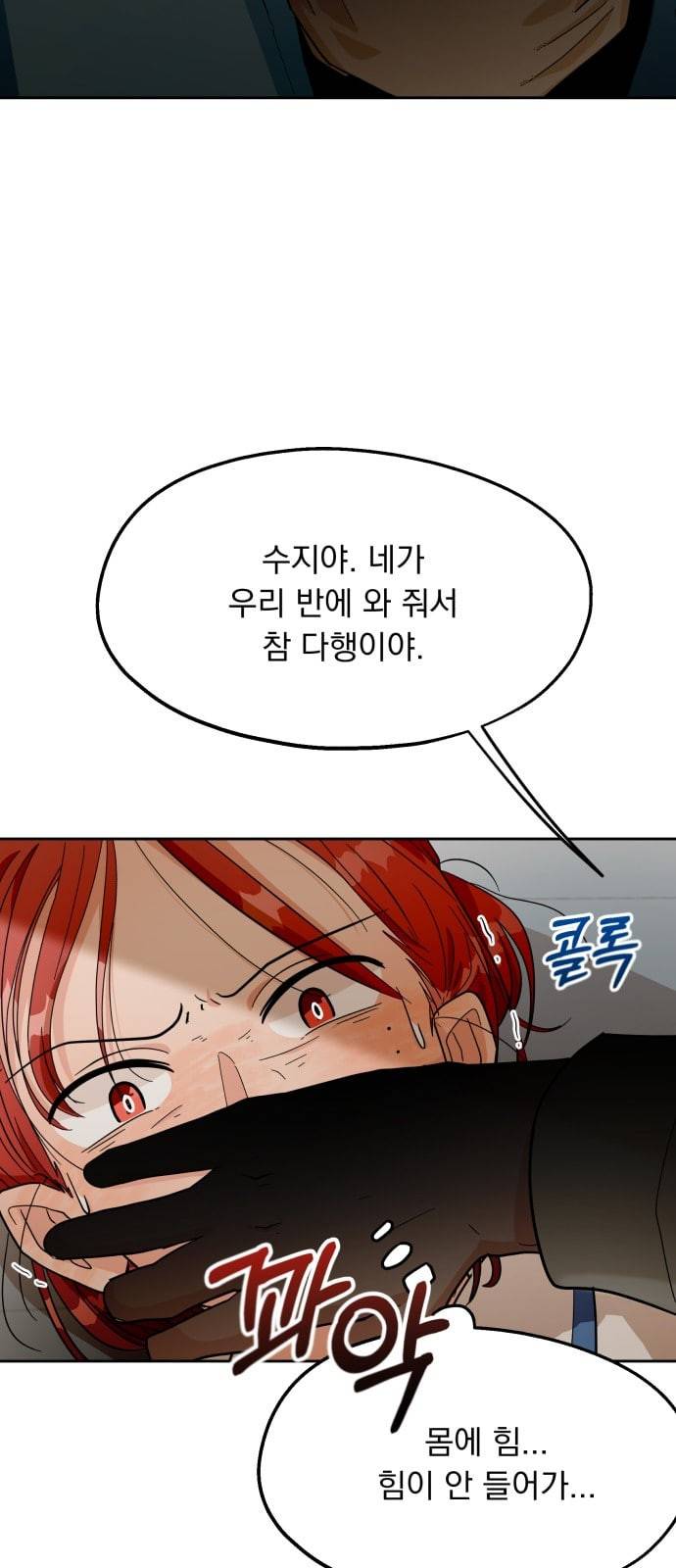 피라미드 게임 12화 4