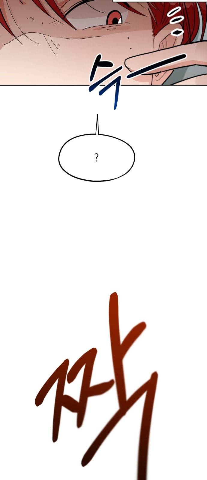 피라미드 게임 12화 7