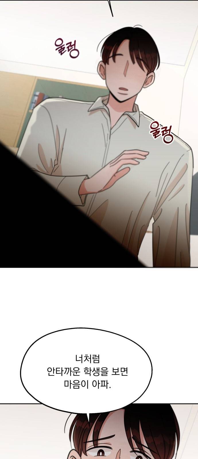 피라미드 게임 12화 9