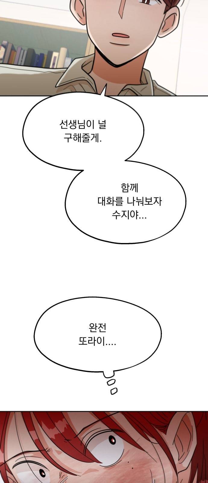 피라미드 게임 12화 10