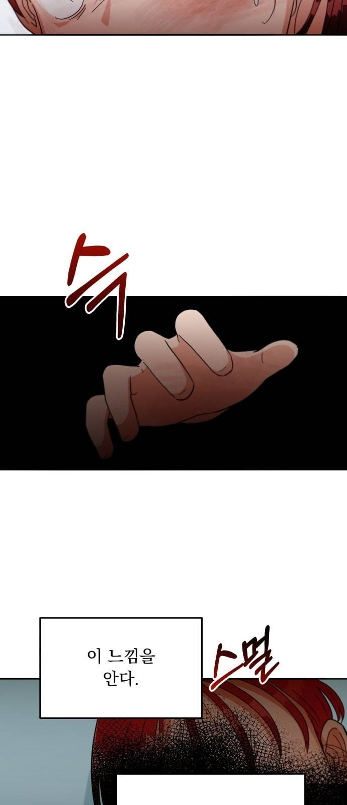 피라미드 게임 12화 11