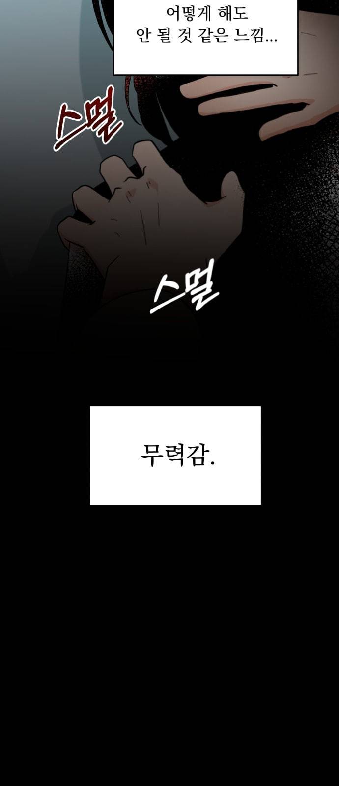 피라미드 게임 12화 12