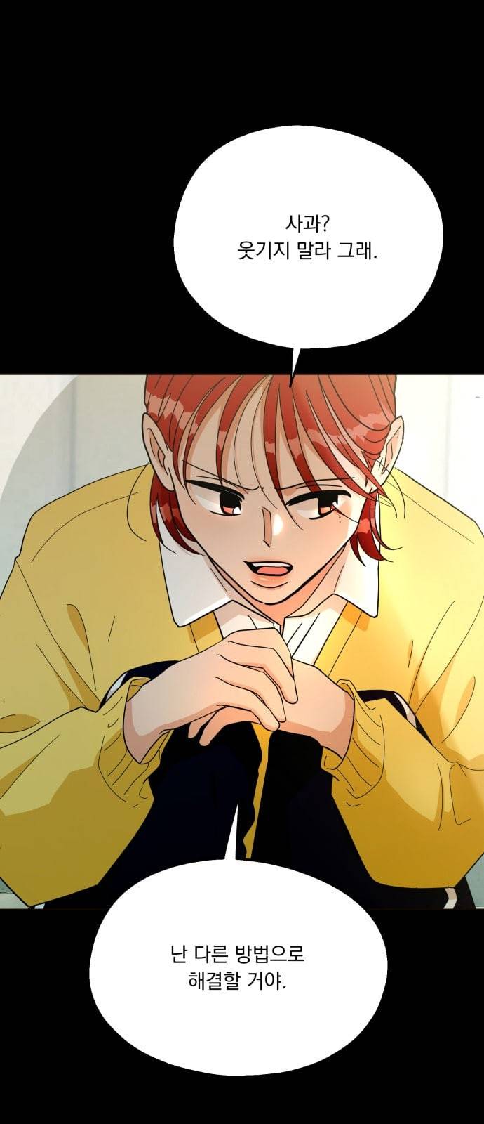 피라미드 게임 22화 6