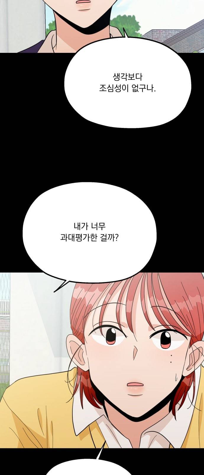 피라미드 게임 22화 11