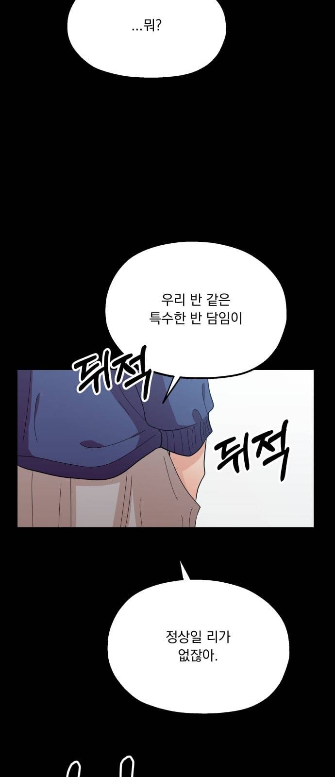 피라미드 게임 22화 12