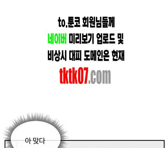 나를 바꿔줘 여민서 2 1