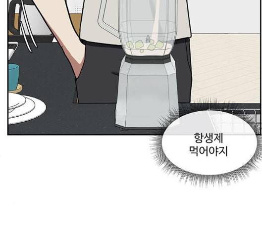 나를 바꿔줘 여민서 2 3