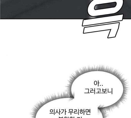 나를 바꿔줘 여민서 2 6