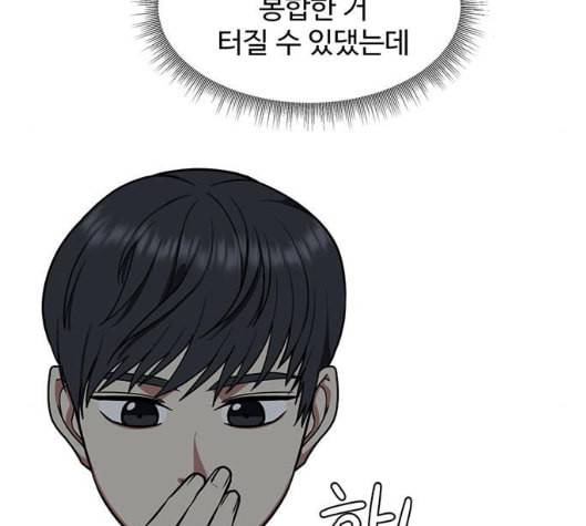 나를 바꿔줘 여민서 2 7