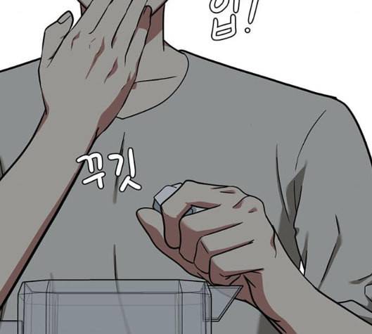 나를 바꿔줘 여민서 2 8