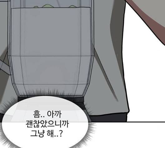 나를 바꿔줘 여민서 2 9