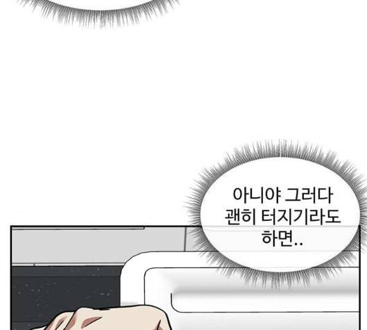 나를 바꿔줘 여민서 2 10