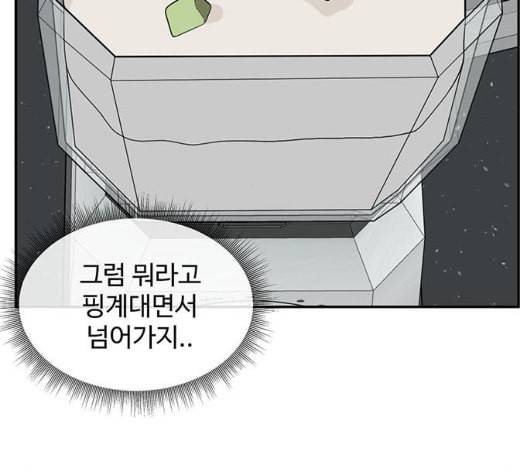 나를 바꿔줘 여민서 2 12