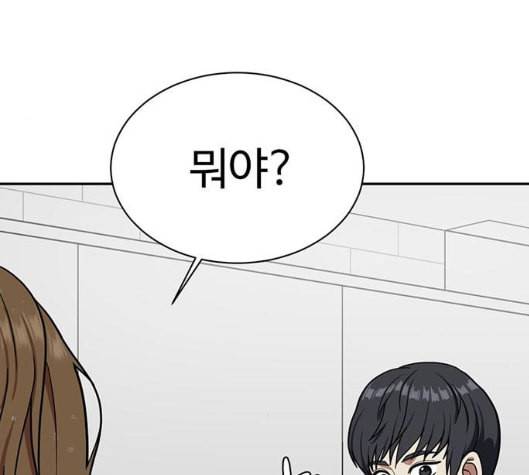 나를 바꿔줘 여민서 2 13