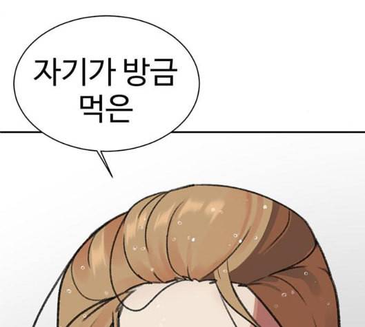 나를 바꿔줘 여민서 2 16