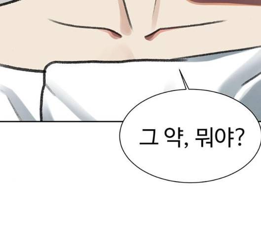 나를 바꿔줘 여민서 2 18