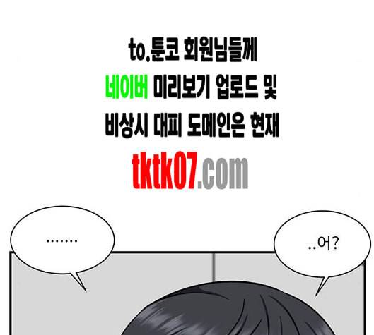 나를 바꿔줘 여민서 2 19