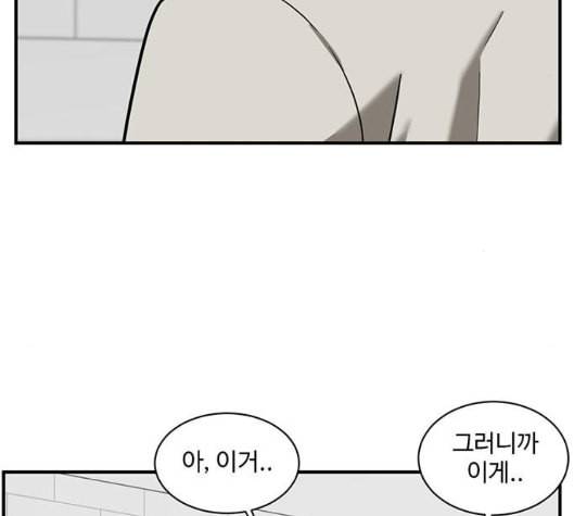 나를 바꿔줘 여민서 2 21