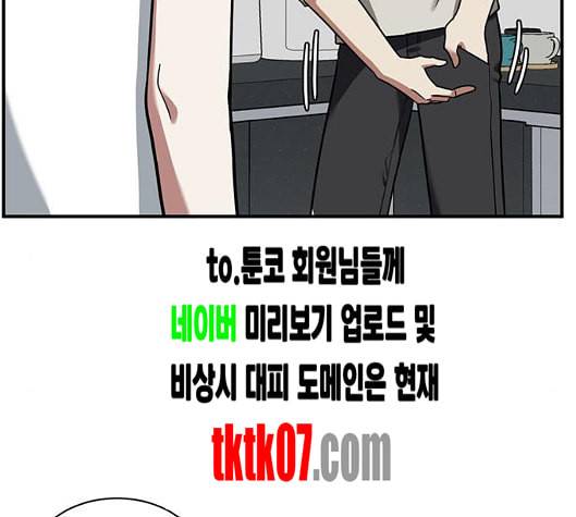 나를 바꿔줘 여민서 2 23