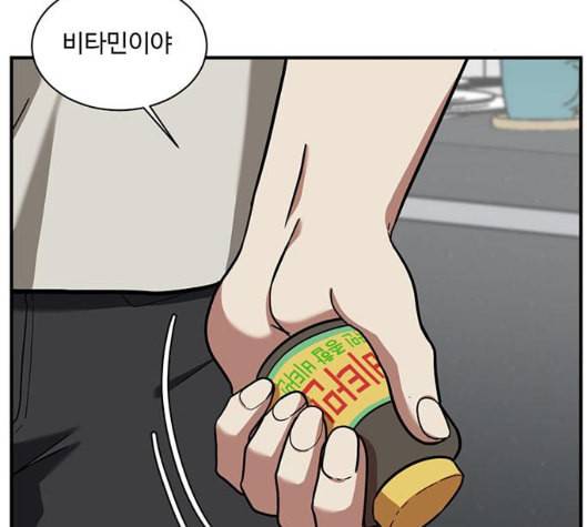 나를 바꿔줘 여민서 2 24