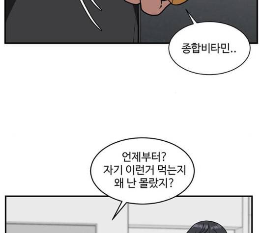 나를 바꿔줘 여민서 2 25