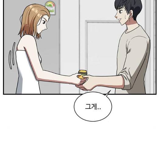 나를 바꿔줘 여민서 2 26