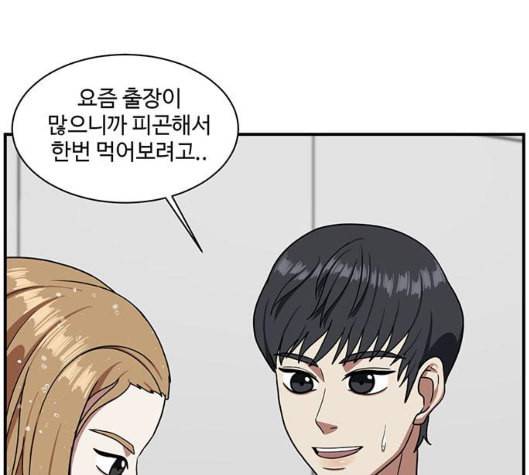 나를 바꿔줘 여민서 2 27