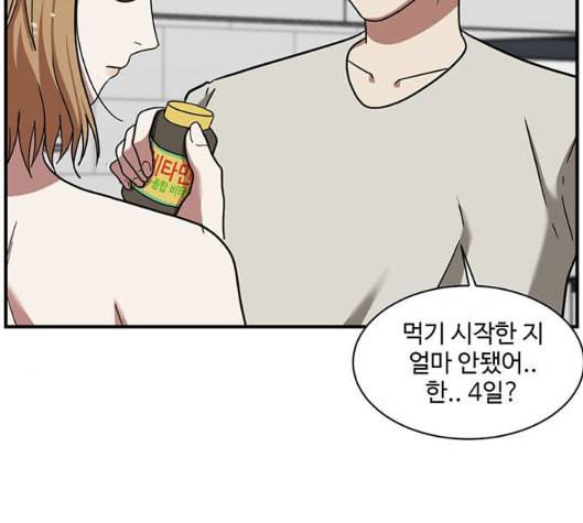나를 바꿔줘 여민서 2 28