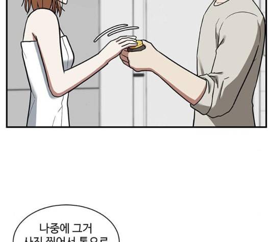 나를 바꿔줘 여민서 2 32