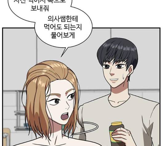 나를 바꿔줘 여민서 2 33
