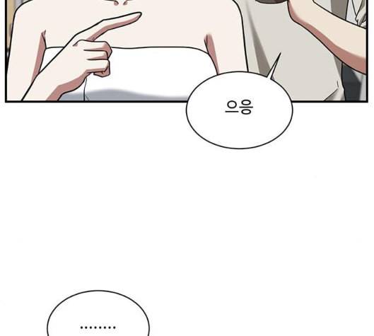 나를 바꿔줘 여민서 2 34