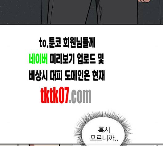 나를 바꿔줘 여민서 2 37