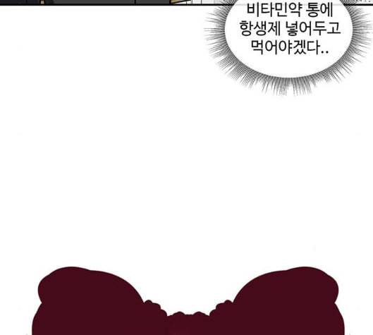 나를 바꿔줘 여민서 2 39
