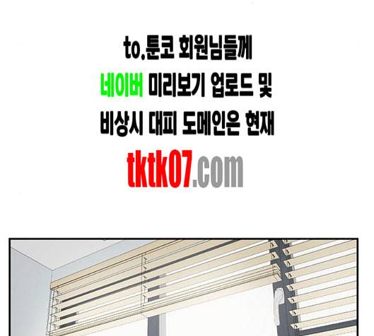 나를 바꿔줘 여민서 2 43