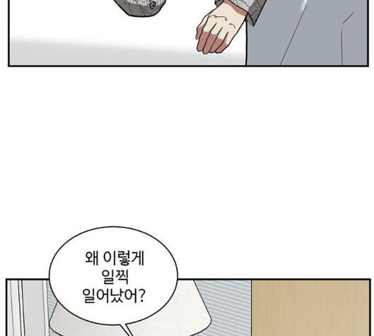 나를 바꿔줘 여민서 2 50