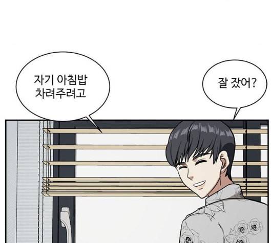 나를 바꿔줘 여민서 2 52