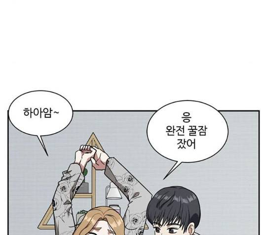나를 바꿔줘 여민서 2 54