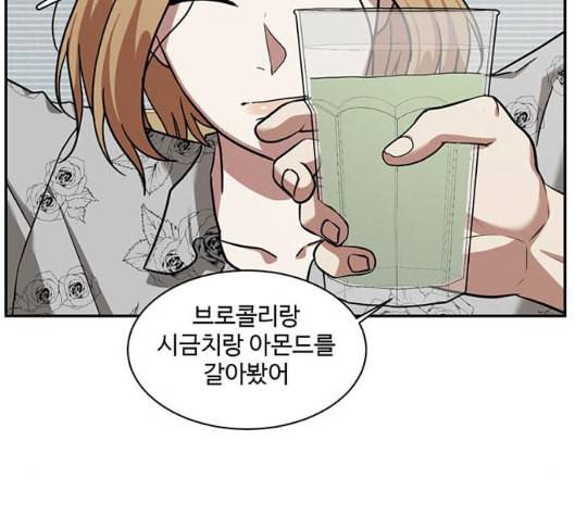 나를 바꿔줘 여민서 2 57