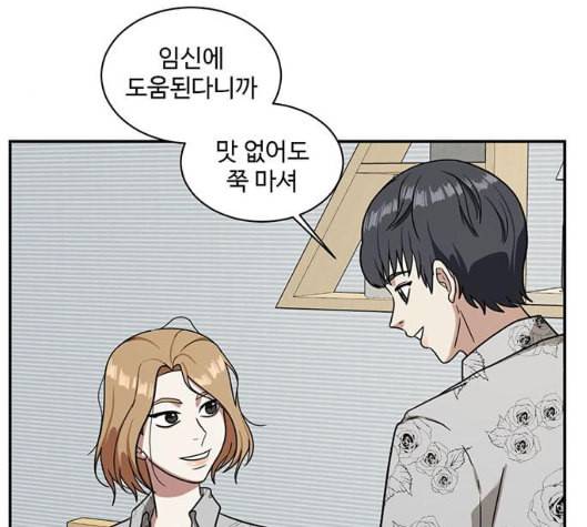 나를 바꿔줘 여민서 2 58