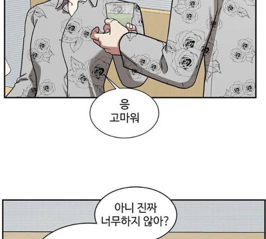 나를 바꿔줘 여민서 2 59