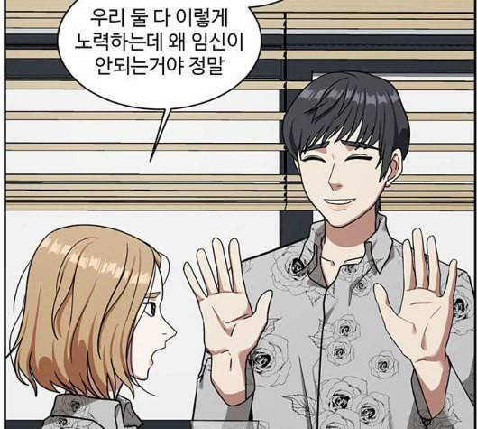 나를 바꿔줘 여민서 2 60