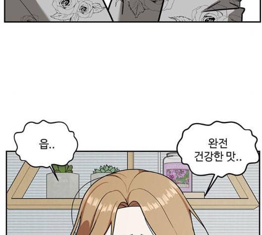 나를 바꿔줘 여민서 2 63