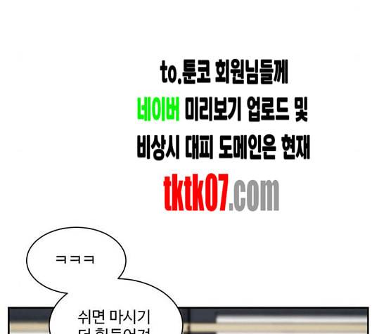 나를 바꿔줘 여민서 2 65