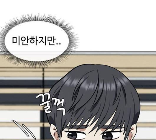 나를 바꿔줘 여민서 2 68