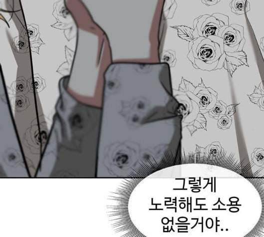 나를 바꿔줘 여민서 2 70