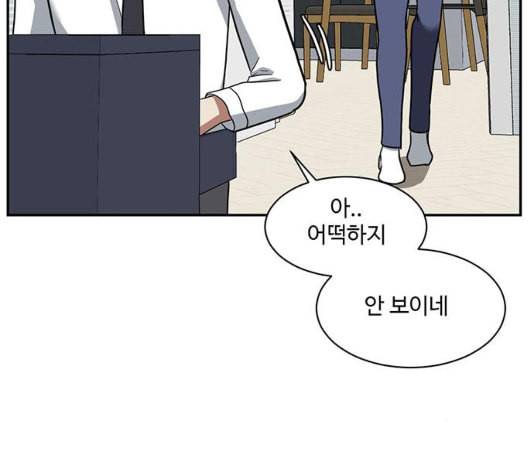 나를 바꿔줘 여민서 2 75