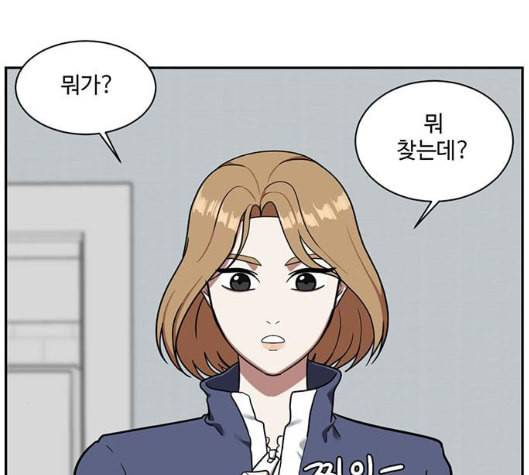 나를 바꿔줘 여민서 2 76
