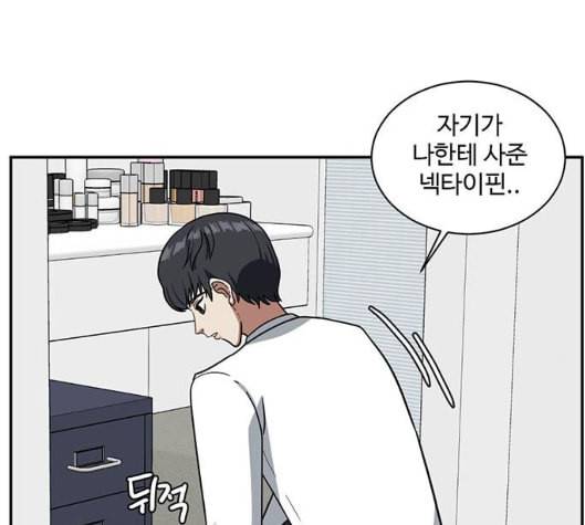 나를 바꿔줘 여민서 2 78